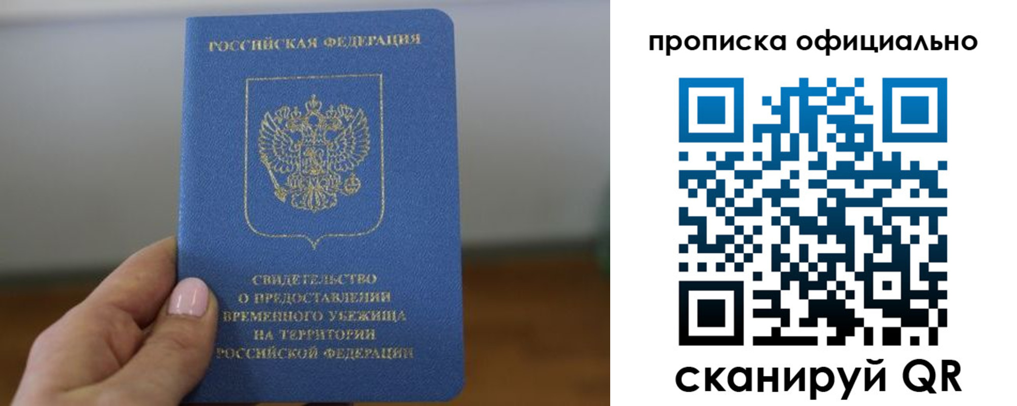 временная регистрация собственник в Городце