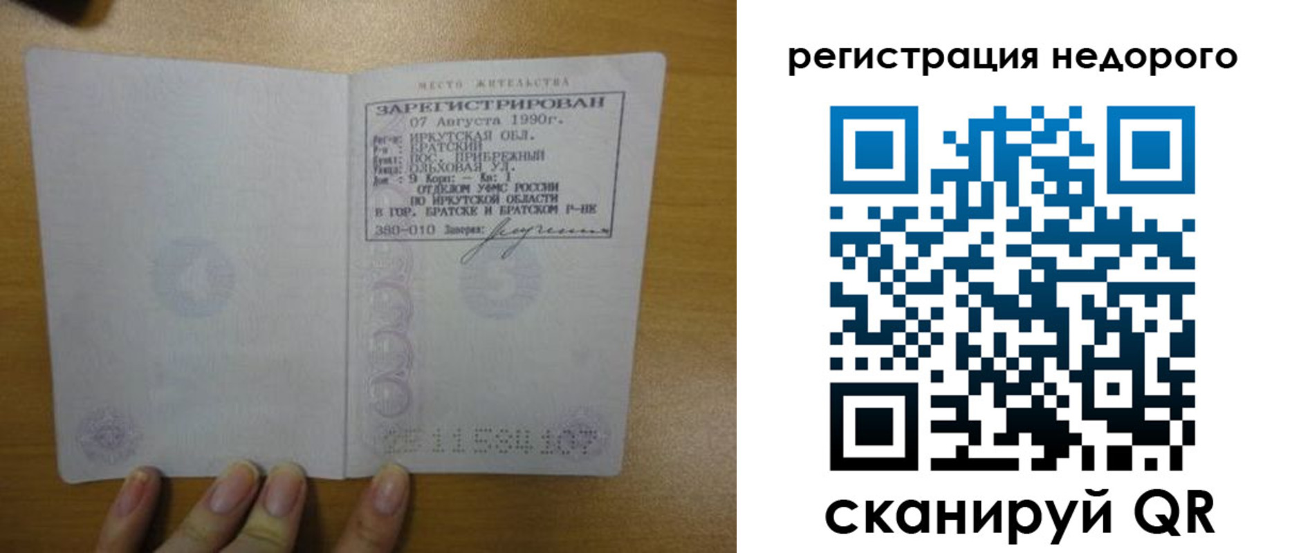 временная регистрация законно в Городце